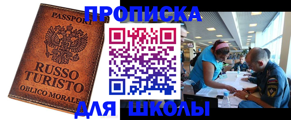 регистрация для дет. сада в Твери