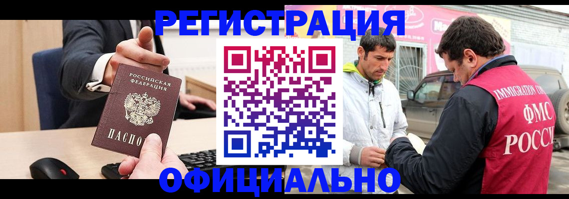 где прописаться в Твери