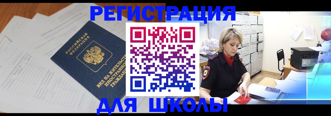 прописка штамп в Твери