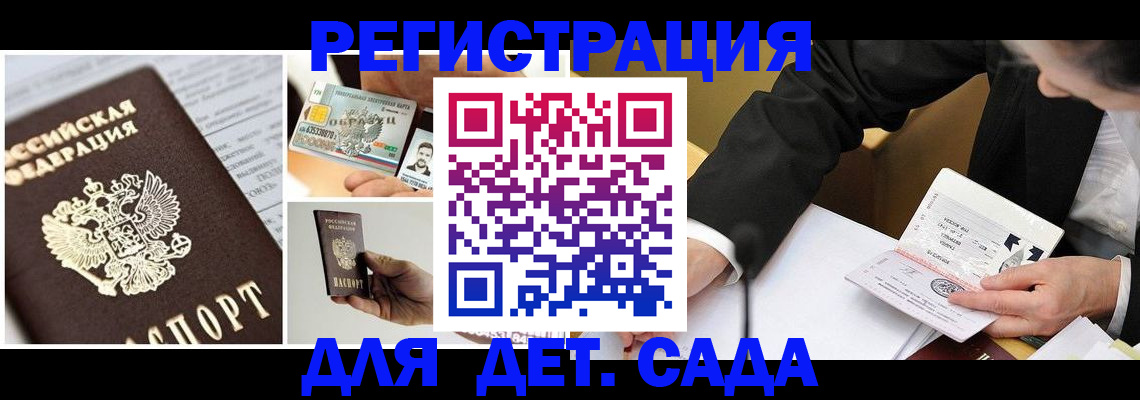 прописка регистрация в Твери