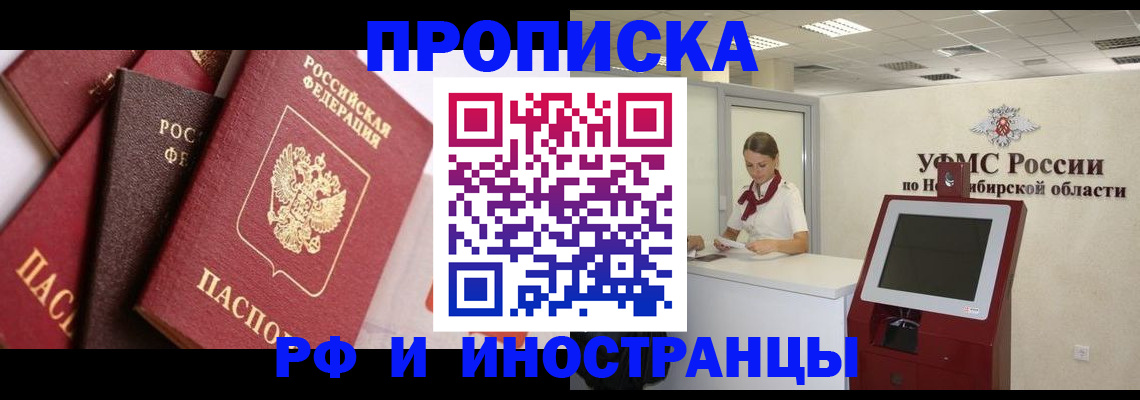 прописка для военкомата в Твери