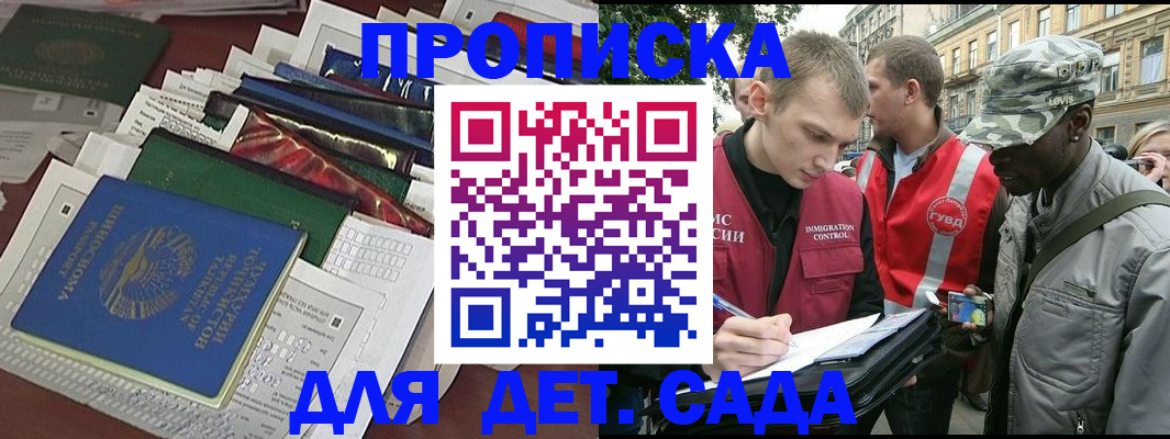 прописка для кредита в Твери