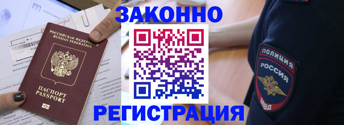 временная регистрация собственник в Твери