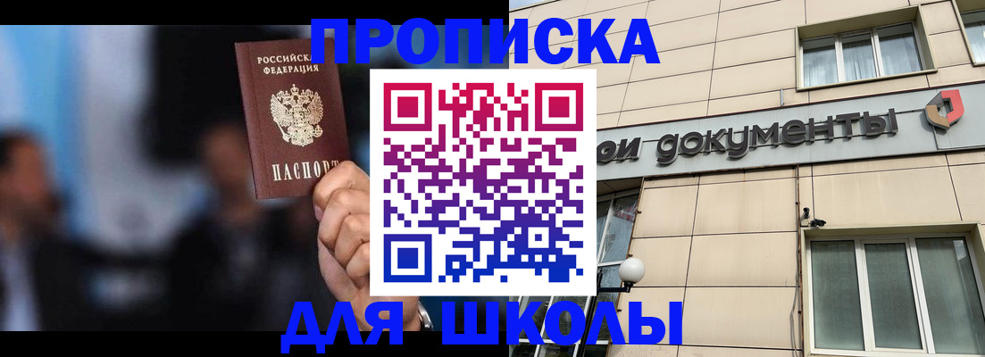где прописаться в Твери