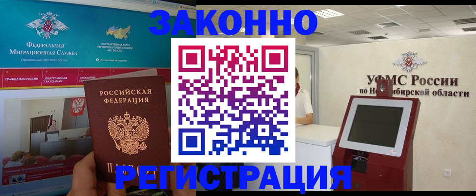 прописка штамп в Твери