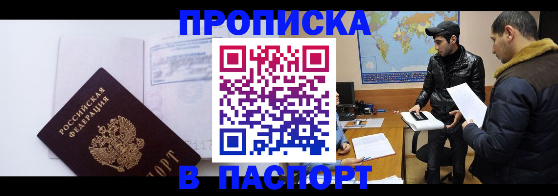 временная регистрация купить в Твери