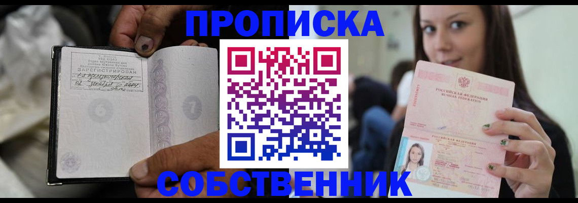 регистрация в Твери