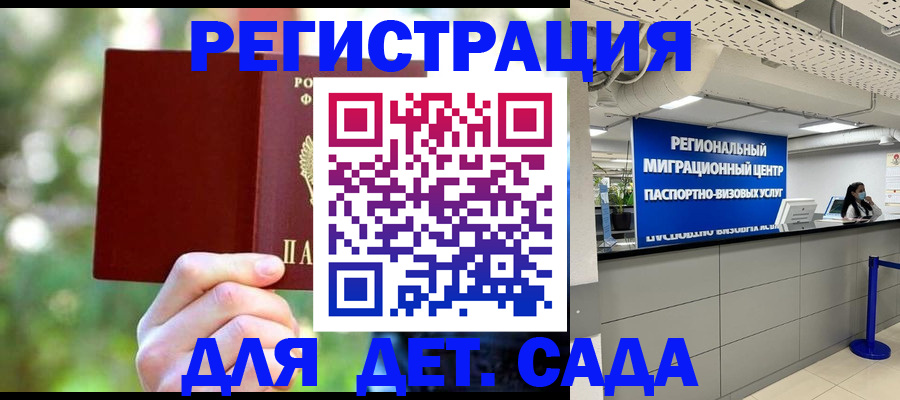 прописка в Твери