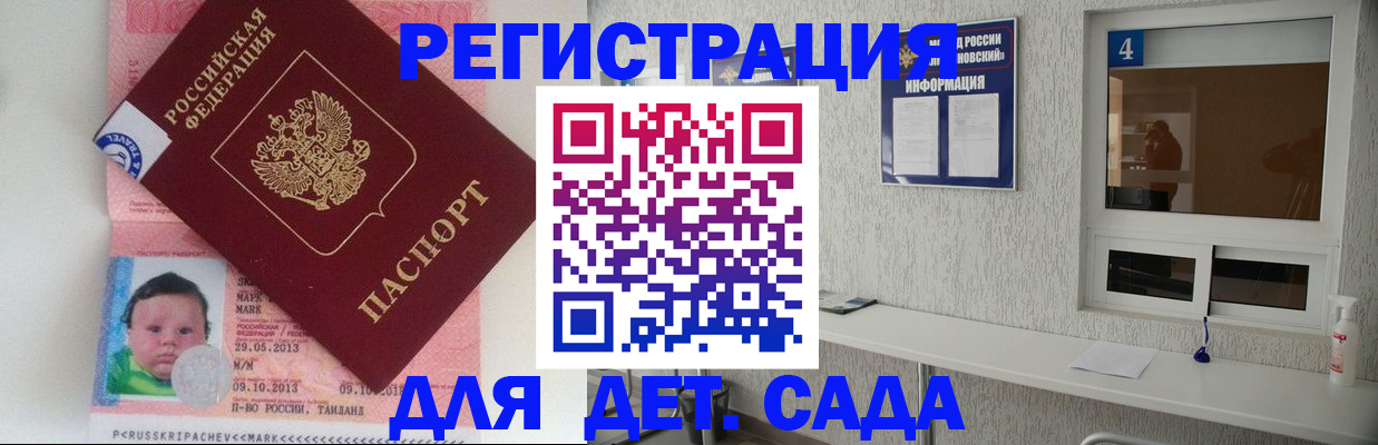 купить прописку в Твери